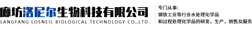 廊坊洛尼尔生物科技有限公司廊坊洛尼尔生物科技有限公司